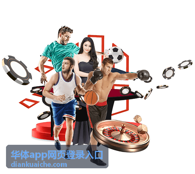 华体app网页登录入口在手机浏览器中的账号与验证码输入界面